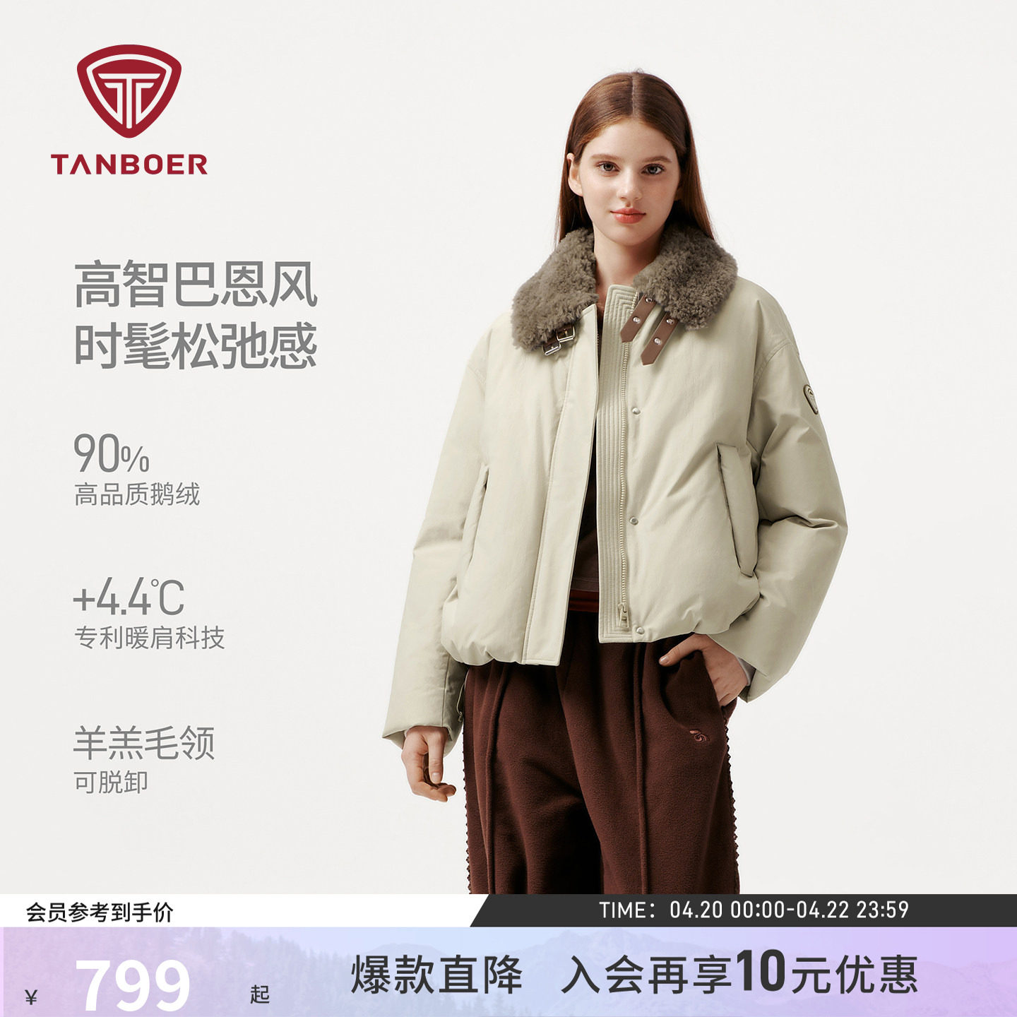 坦博尔25冬季羽绒服女士巴恩风鹅绒短款保暖时髦撞色加厚翻领外套