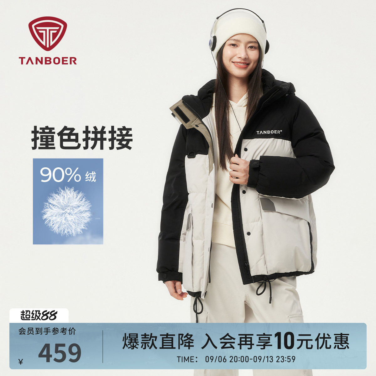 坦博尔冬季羽绒服女士 撞色拼接连帽加厚保暖 小个子休闲外套