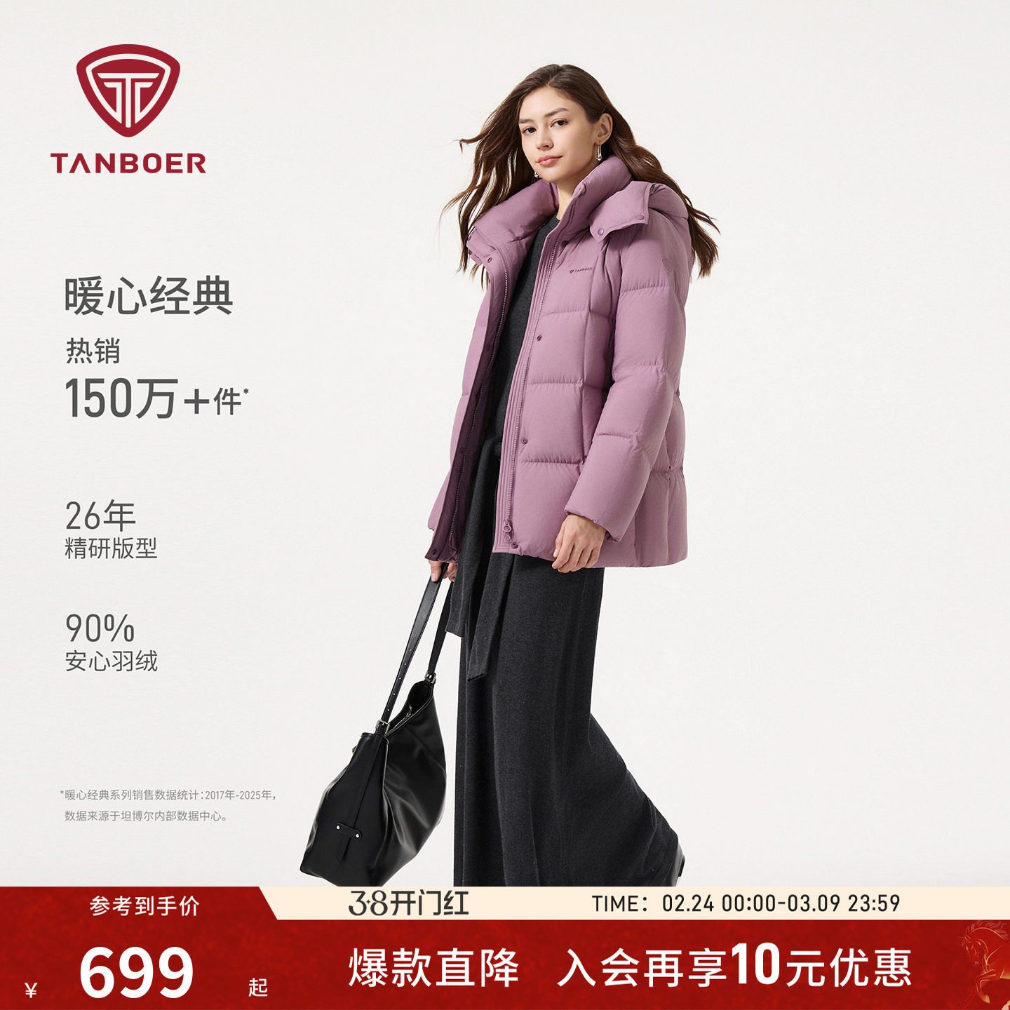 坦博尔25年冬季新款羽绒服女士中老年短款保暖送妈妈百搭舒适外套