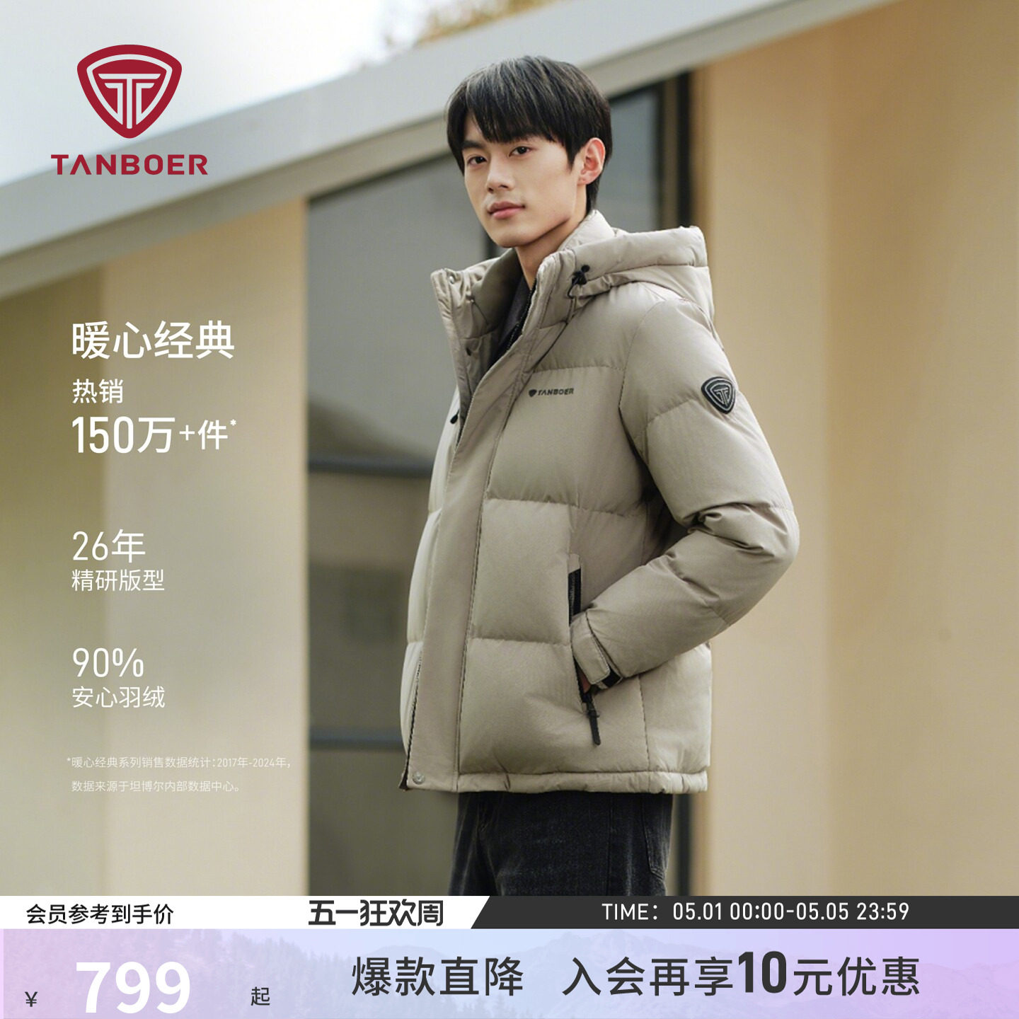 坦博尔25年冬季新款正品羽绒服男装短款连帽加厚保暖经典品质外套