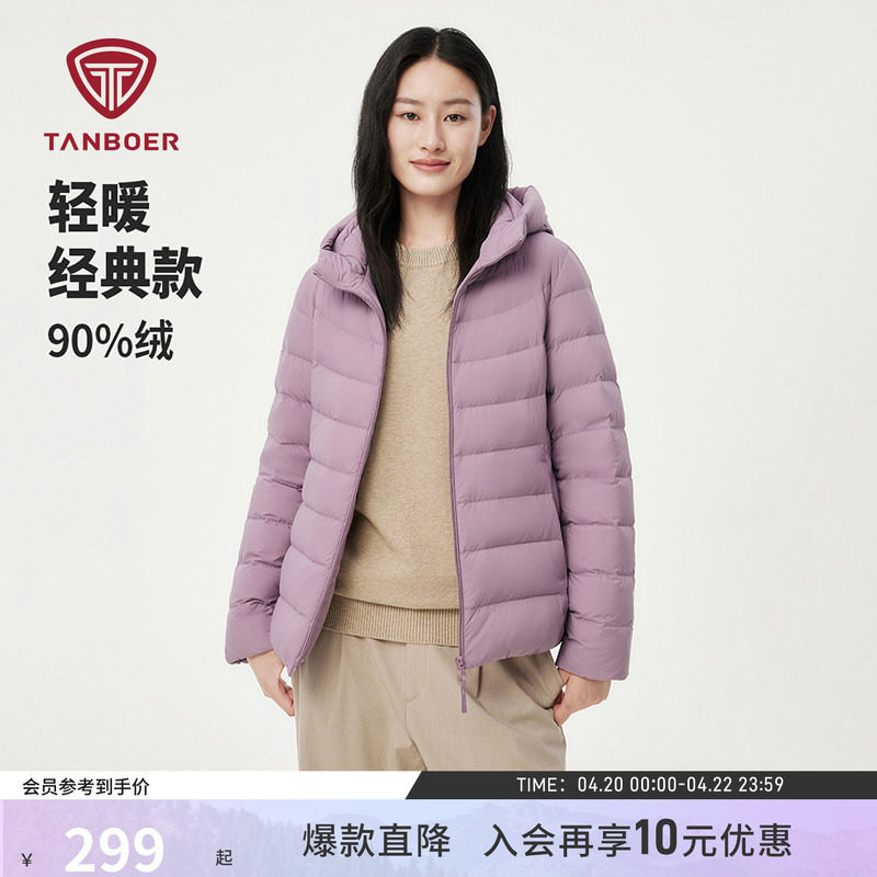 坦博尔秋季经典短款 轻薄百搭连帽款 排骨羽绒服女士显瘦保暖外套