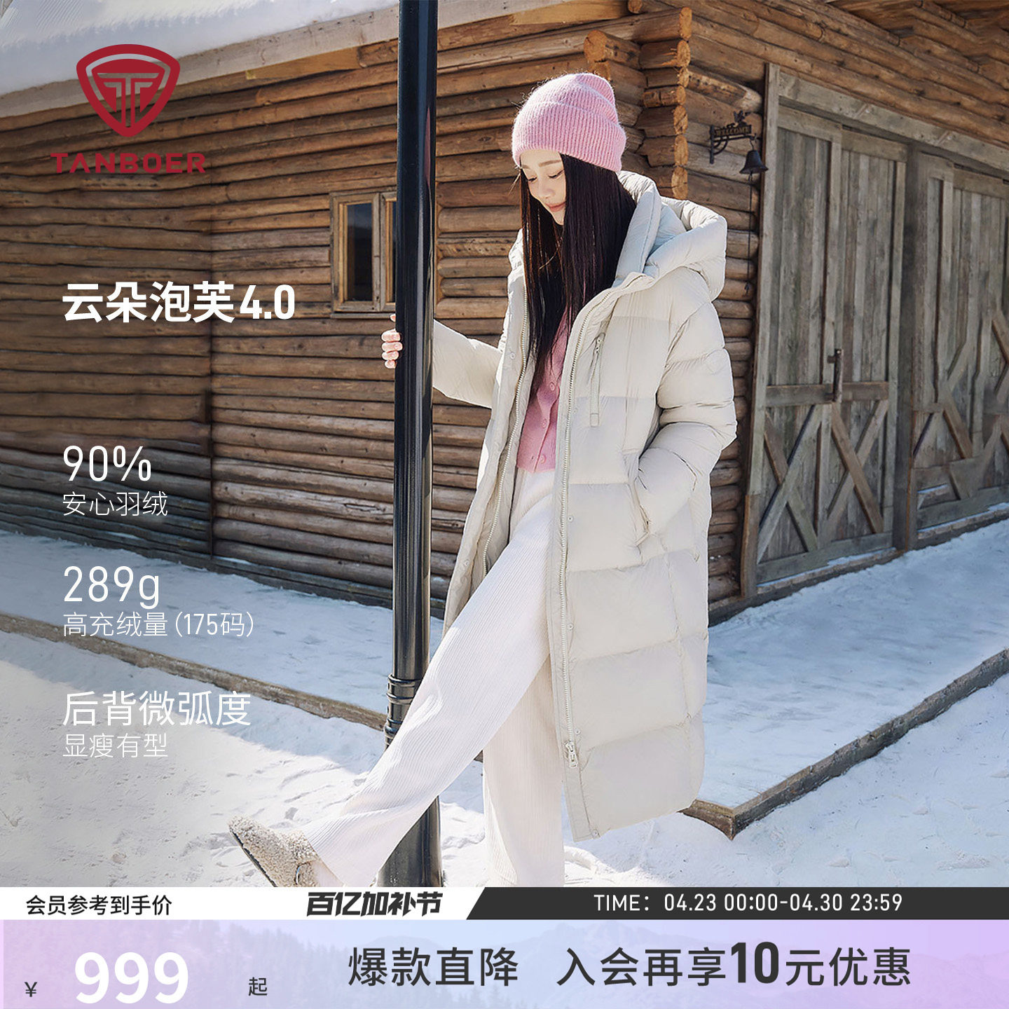 坦博尔冬季泡芙羽绒服女士长款连帽加厚过膝保暖休闲时尚品质外套