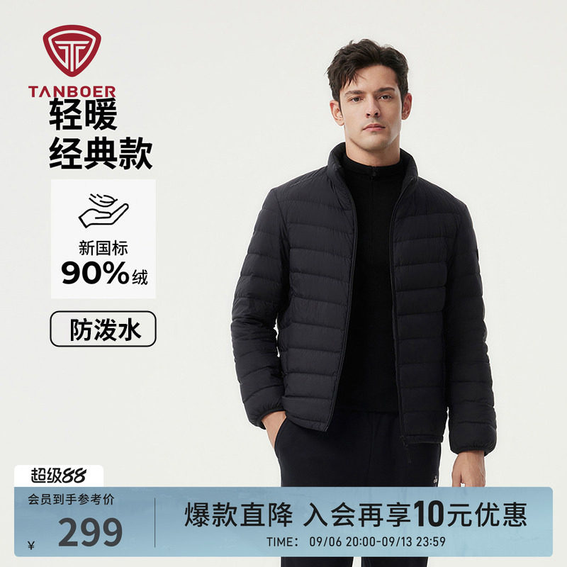 坦博尔立领短款轻薄羽绒服男士图片