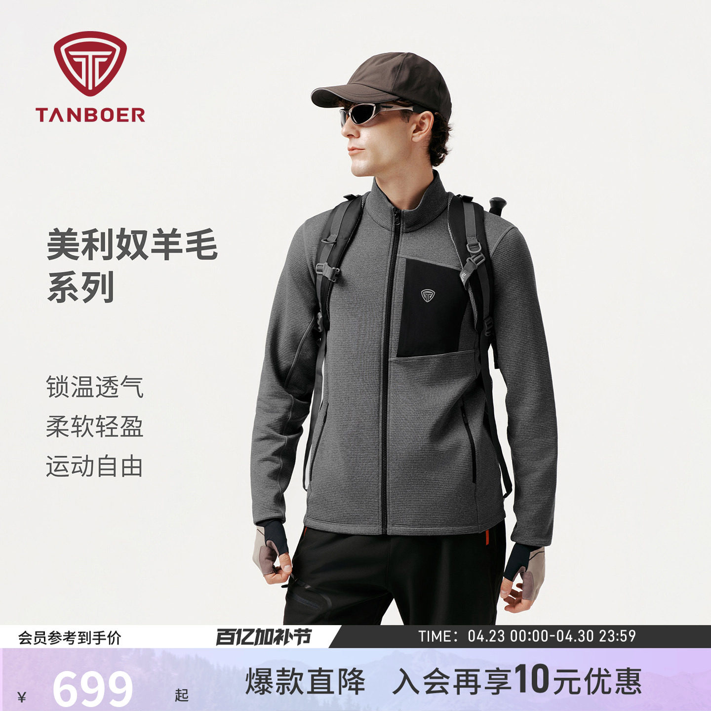 坦博尔25年秋冬季户外立领保暖外套男士保暖羊毛抓绒透气修身上衣