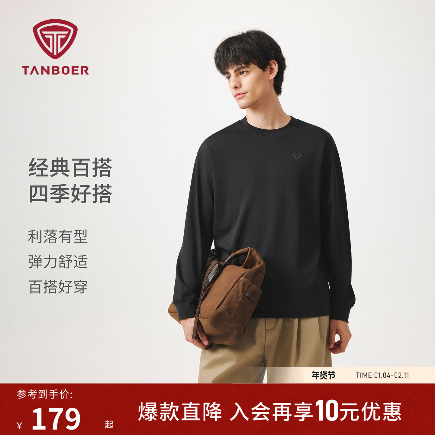 坦博尔25秋季新款 圆领长袖男士T恤纯色打底衫内搭上衣TA5532201A,男装,T恤,淘宝优惠券,粉丝福利购,淘宝优惠卷