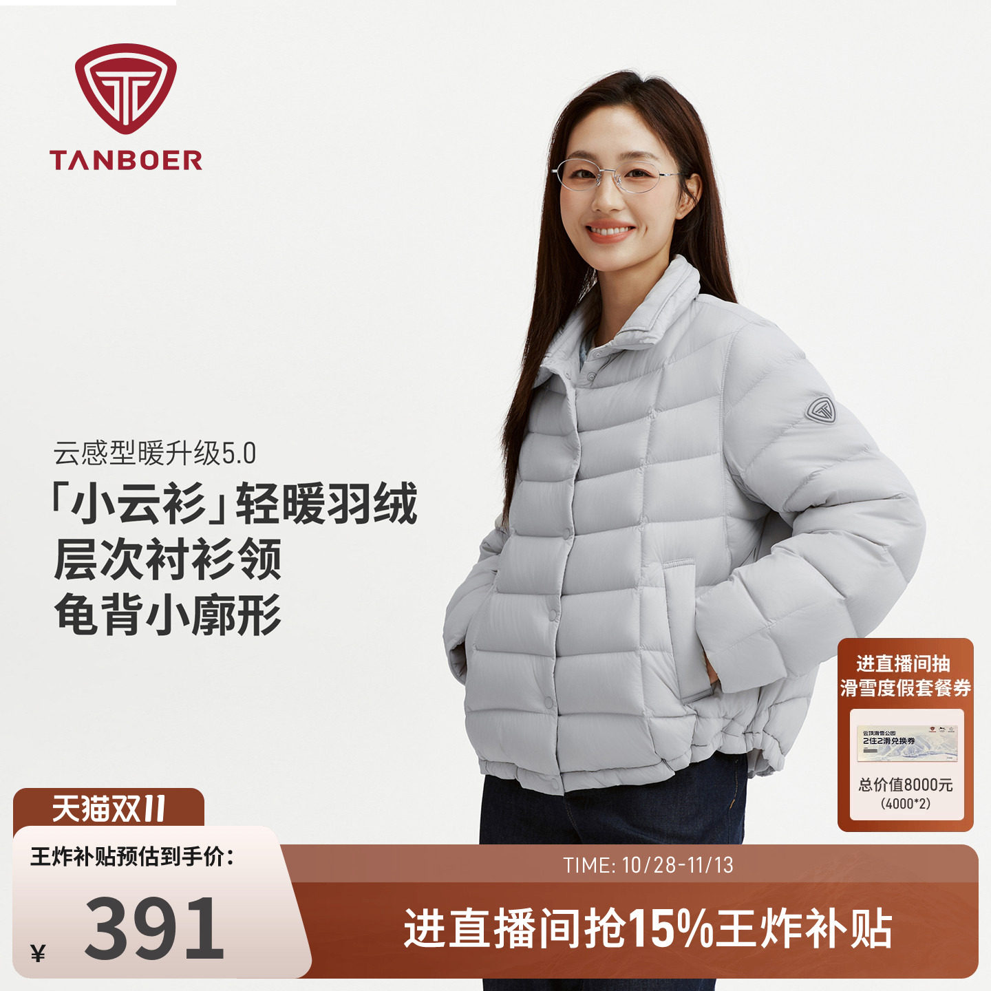 【小云衫】坦博尔26新轻薄排骨羽绒服女士短款廓形衬衫领保暖外套