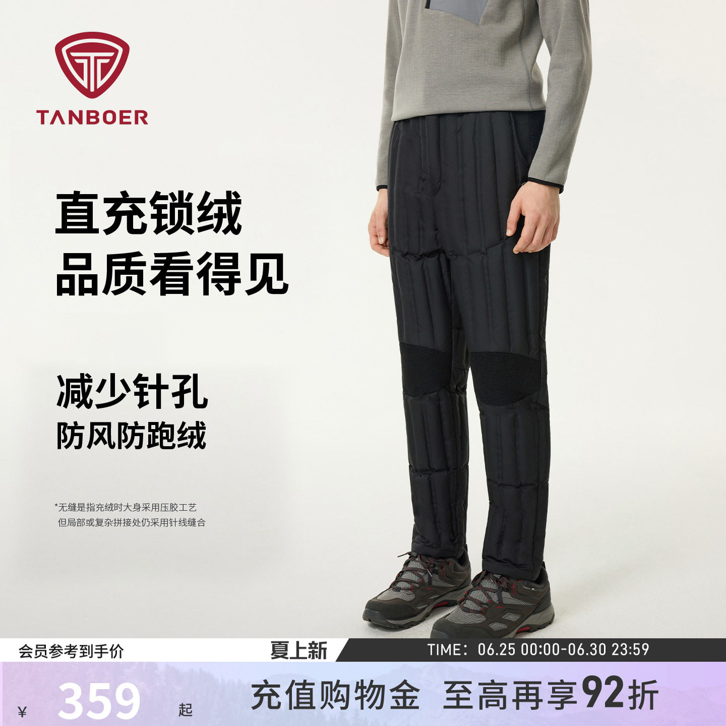坦博尔25年防风羽绒裤男款高品质大码加厚保暖裤内胆舒适直筒棉裤