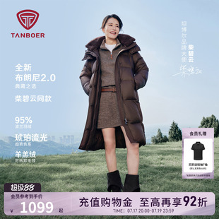 【柴碧云同款】坦博尔25冬季羽绒服女士中长款羊羔绒毛领保暖外套