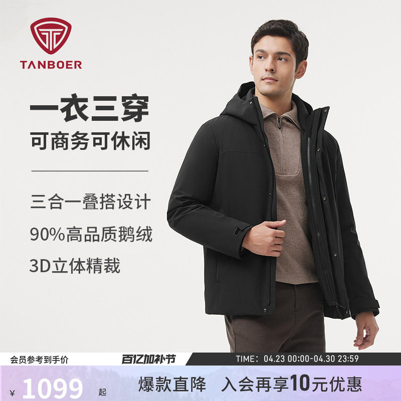 坦博尔冬季羽绒服男士连帽90%鹅绒短款保暖加厚品质休闲商务外套