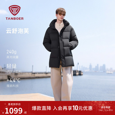 坦博尔冬季泡芙男士羽绒服