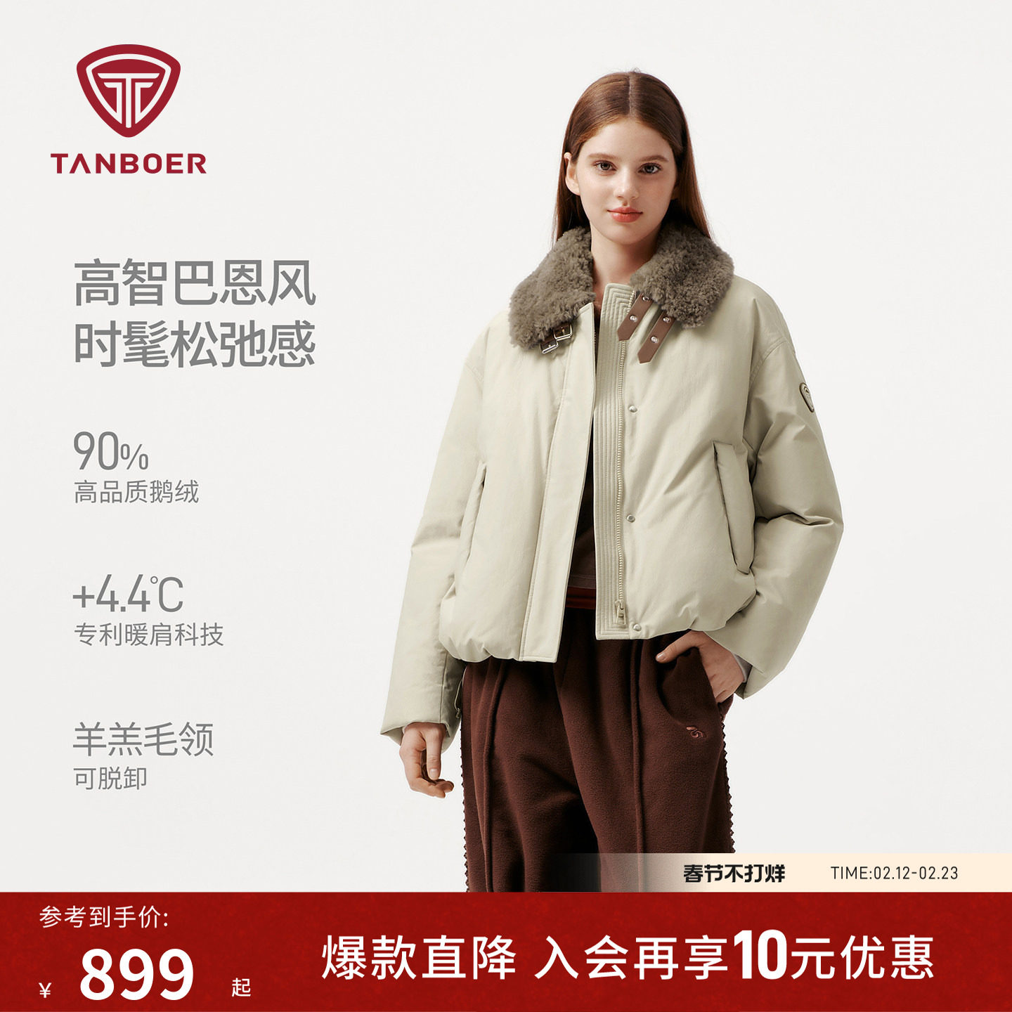 坦博尔25冬季新款羽绒服女装巴恩风鹅绒短款保暖时髦撞色加厚外套