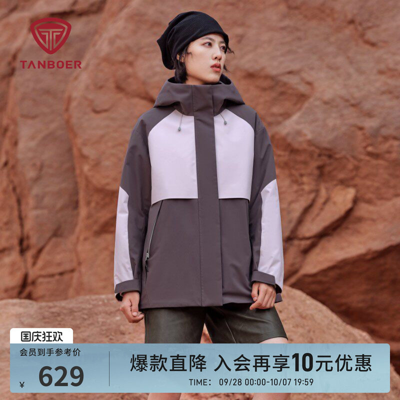 坦博尔短款连帽三合一羽绒服图片