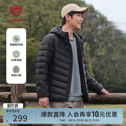 坦博尔连帽短款羽绒服