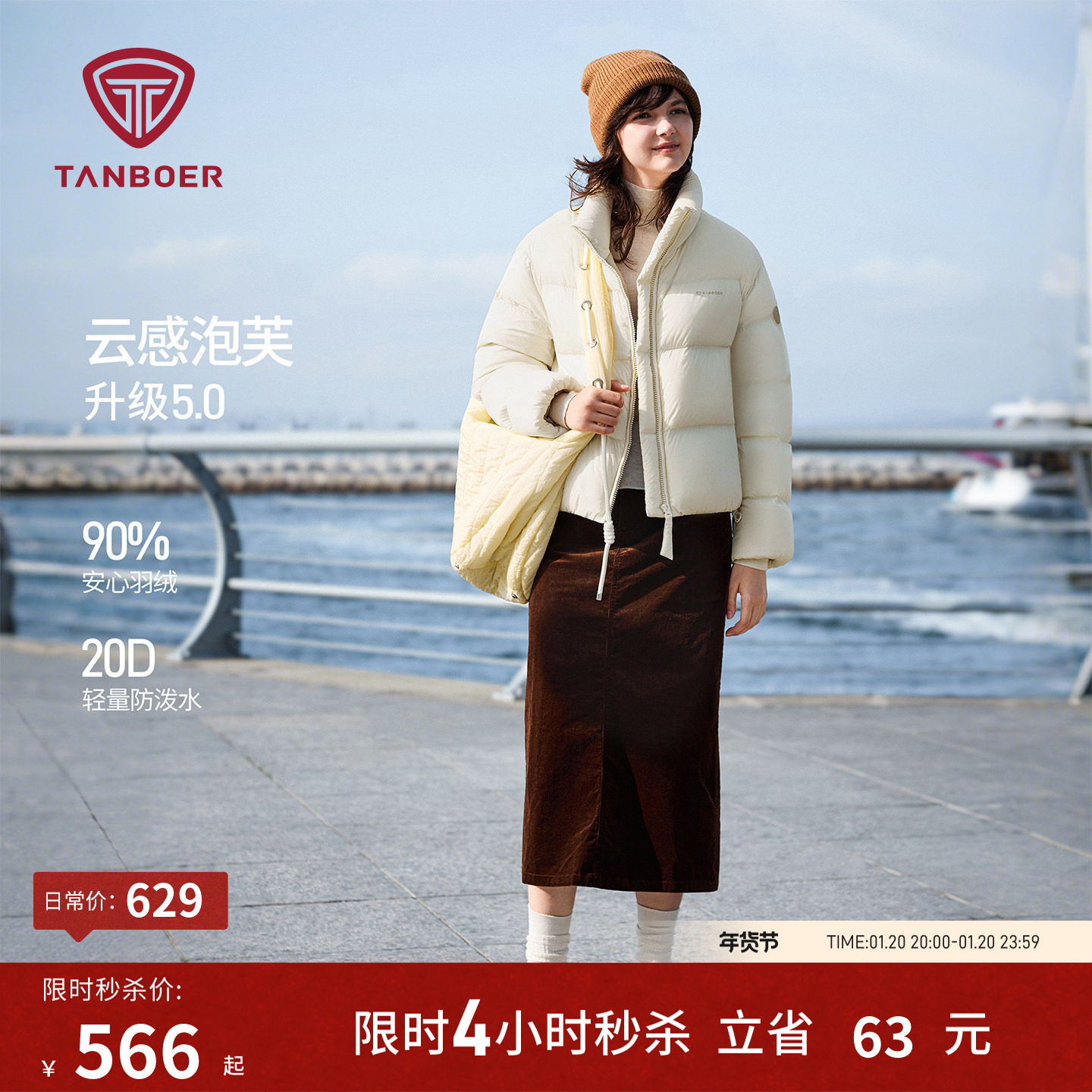 坦博尔25年冬季新款云朵泡芙羽绒服女士加厚保暖短款时尚百搭外套,女装/女士精品,羽绒服,淘宝优惠券,粉丝福利购,淘宝优惠卷