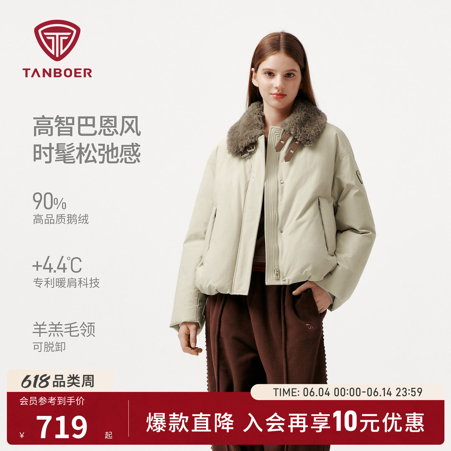 坦博尔25冬季羽绒服女士巴恩风鹅绒短款保暖时髦撞色加厚翻领外套