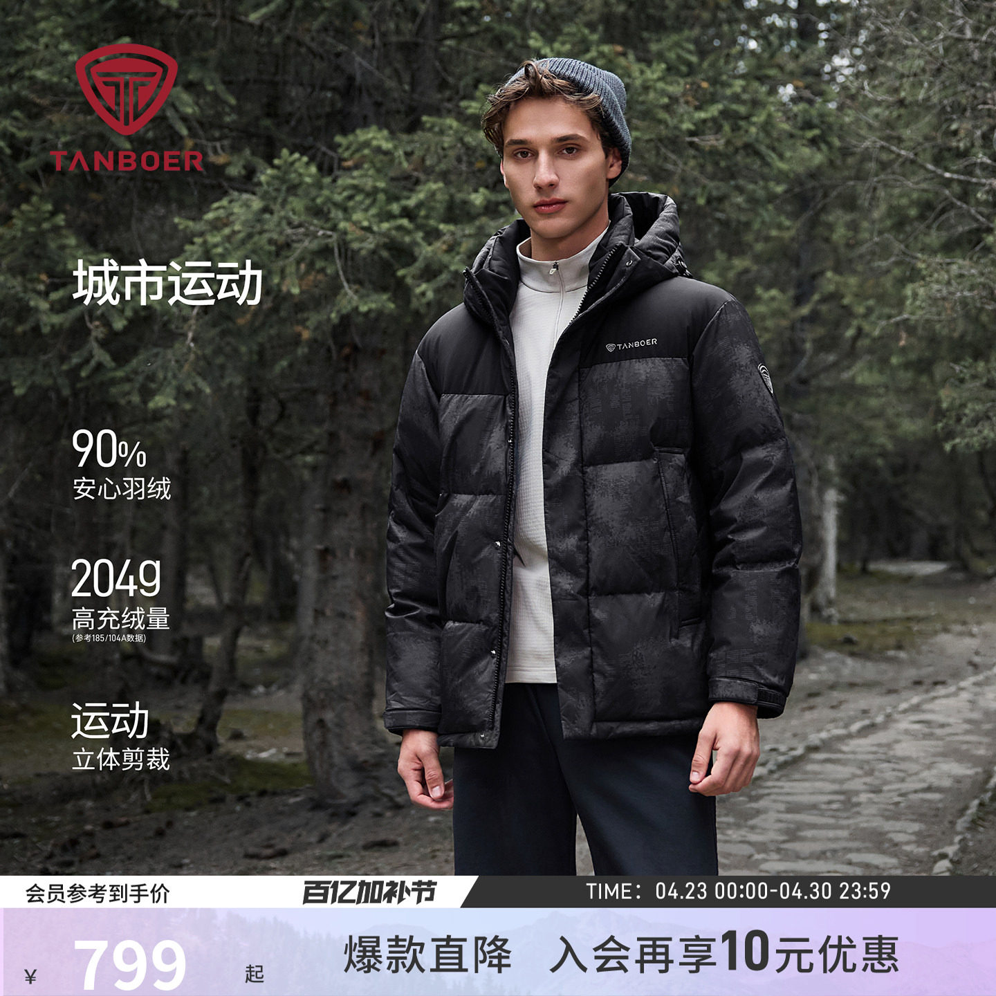 坦博尔25男士冬季撞色羽绒服短款连帽时尚耐脏商务保暖运动厚外套