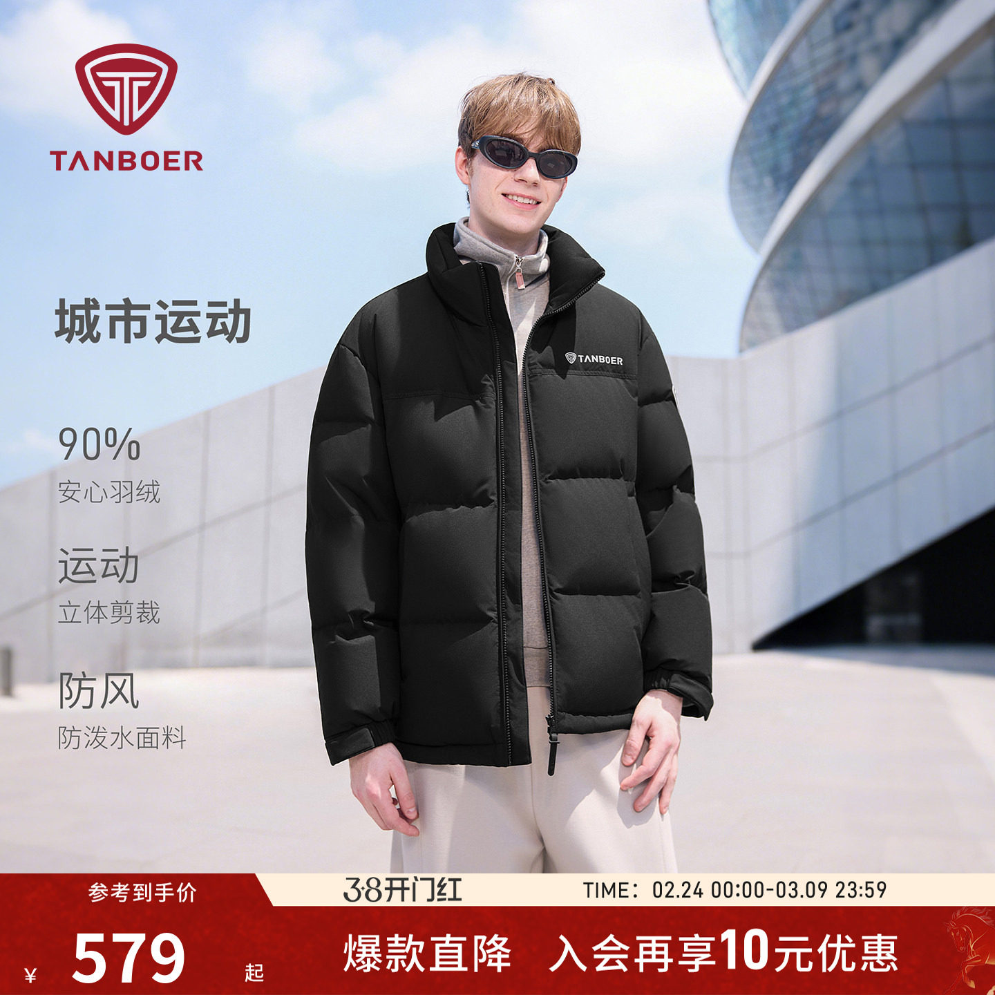 坦博尔25冬季新款男士立领户外运动羽绒服短款保暖情侣同款厚外套