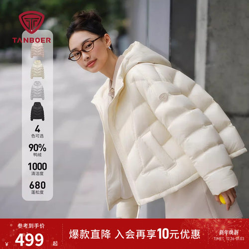 坦博尔2025新款轻薄保暖羽绒服