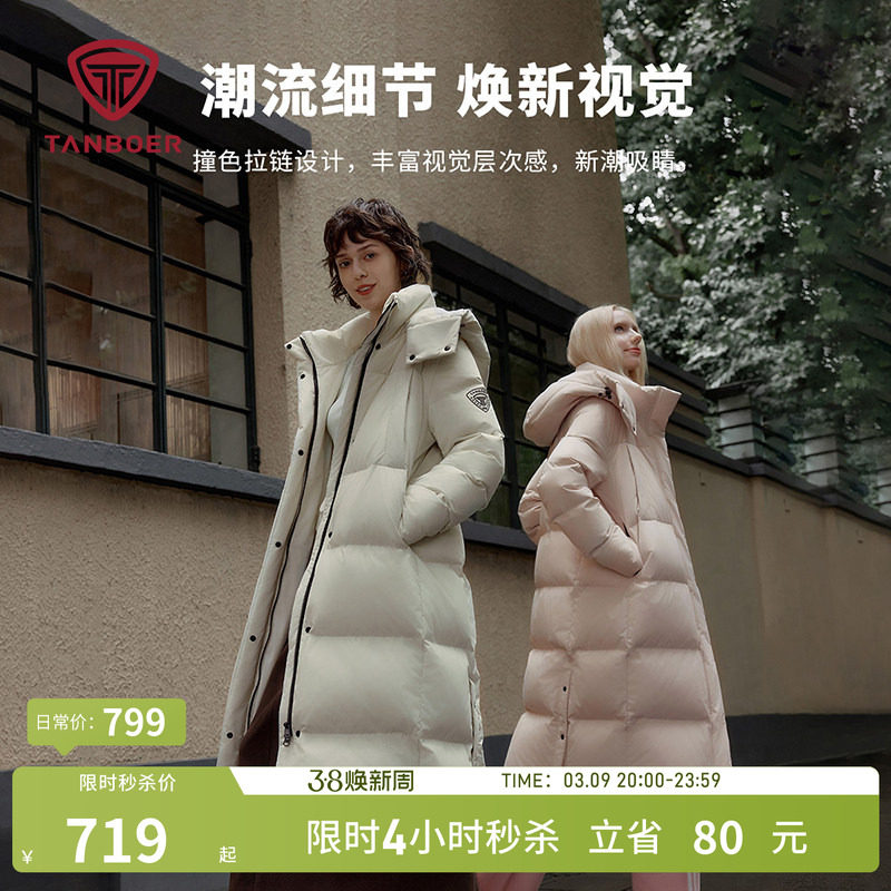 坦博尔冬季羽绒服女装过膝长款加厚款保暖高品质爆品时尚潮流外套