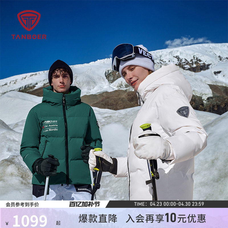 坦博尔冬季鹅绒短款户外徒步防风保暖男女同款羽绒滑雪服加厚外套