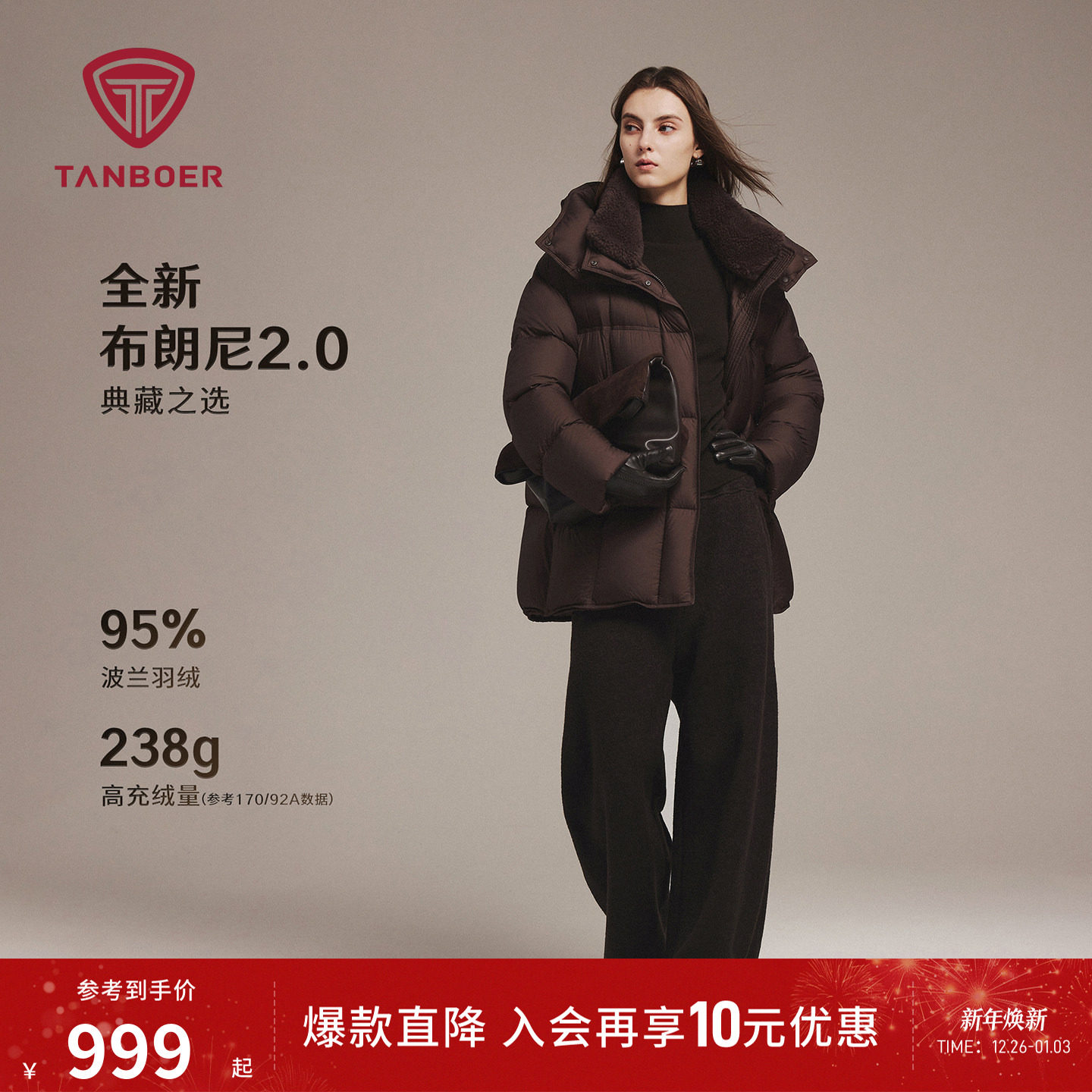 坦博尔25冬季新款布朗尼羽绒服女款高倍充绒保暖中长款品质厚外套