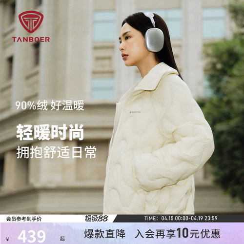 坦博尔2025新款短款轻薄羽绒服