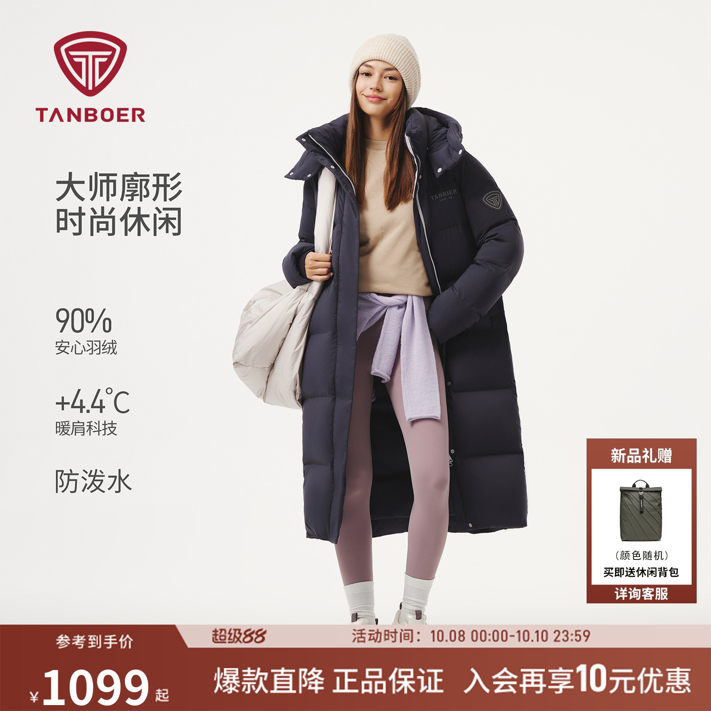 坦博尔2025秋冬季新款女装羽绒服长款加厚保暖面包服时尚百搭外套