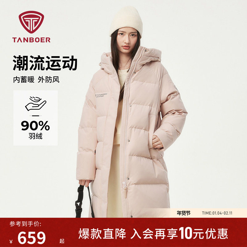 坦博尔羽绒服女款冬季中长款连帽加厚潮流时尚运动保暖包裹感外套,女装/女士精品,羽绒服,淘宝优惠券,粉丝福利购,淘宝优惠卷