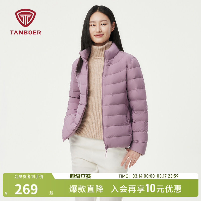 坦博尔秋季轻薄便携排骨羽绒服女士短款立领叠穿保暖修身显瘦外套