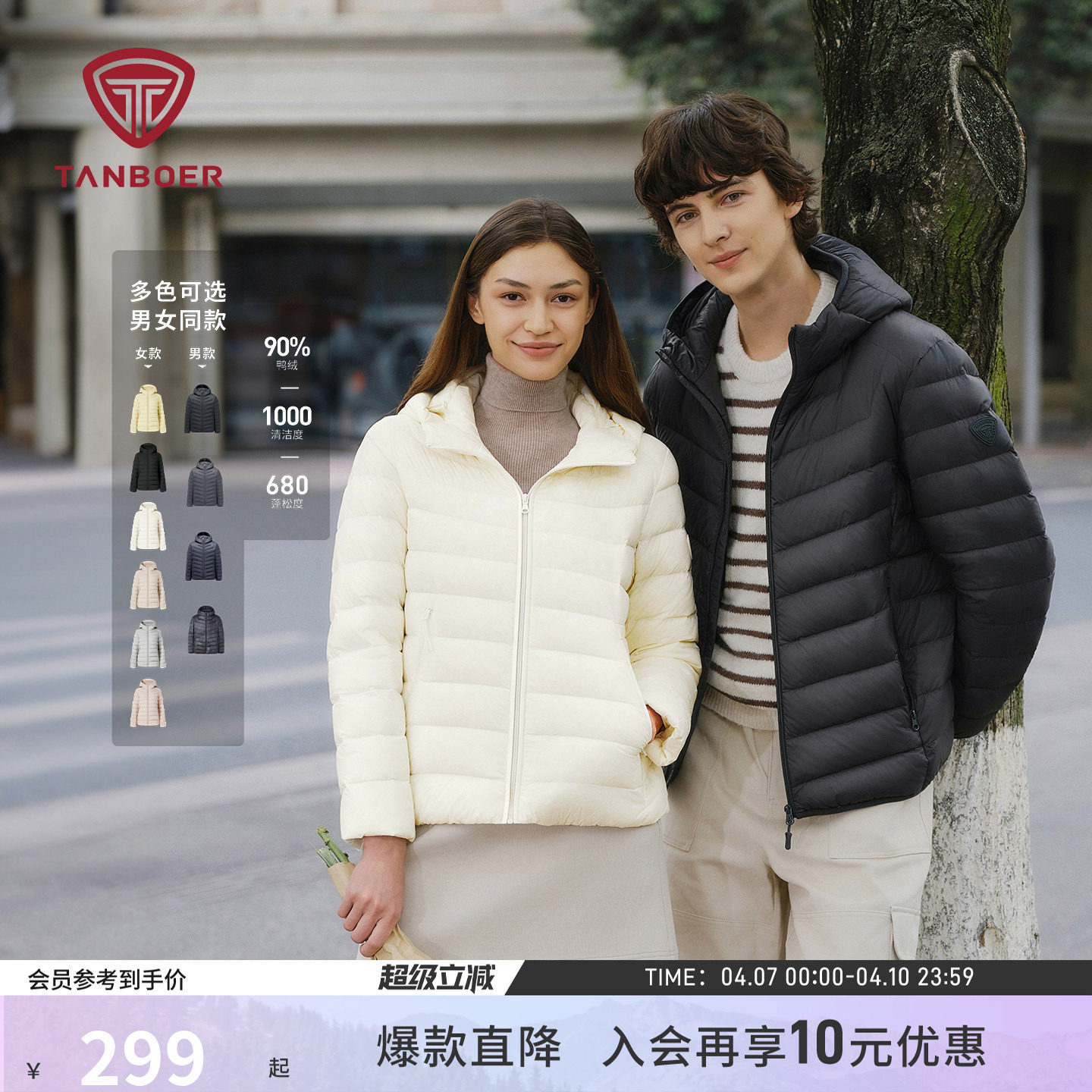 坦博尔25秋冬季轻薄羽绒服短款男女同款连帽时尚百搭便携情侣外套
