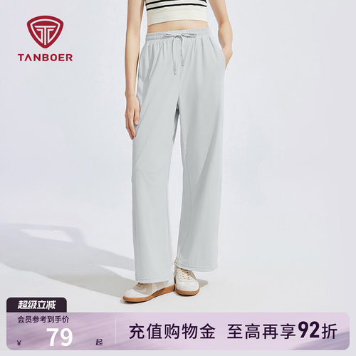 坦博尔户外防紫外线UPF100防晒裤