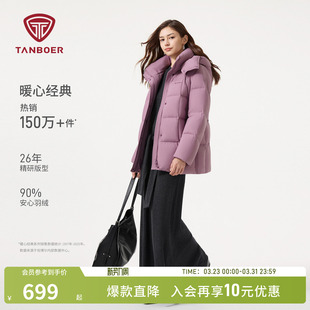 保暖送妈妈百搭舒适外套 羽绒服女士中老年短款 坦博尔25年冬季 新款