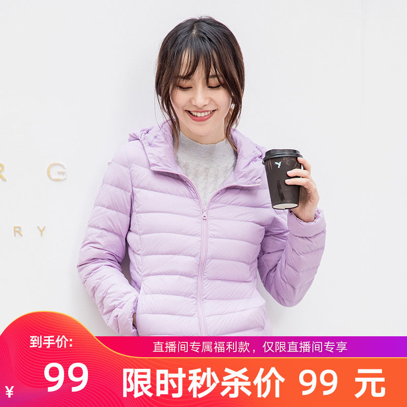 【直播间秒杀】坦博尔轻薄羽绒服女短款2020年新款连帽保暖外套女