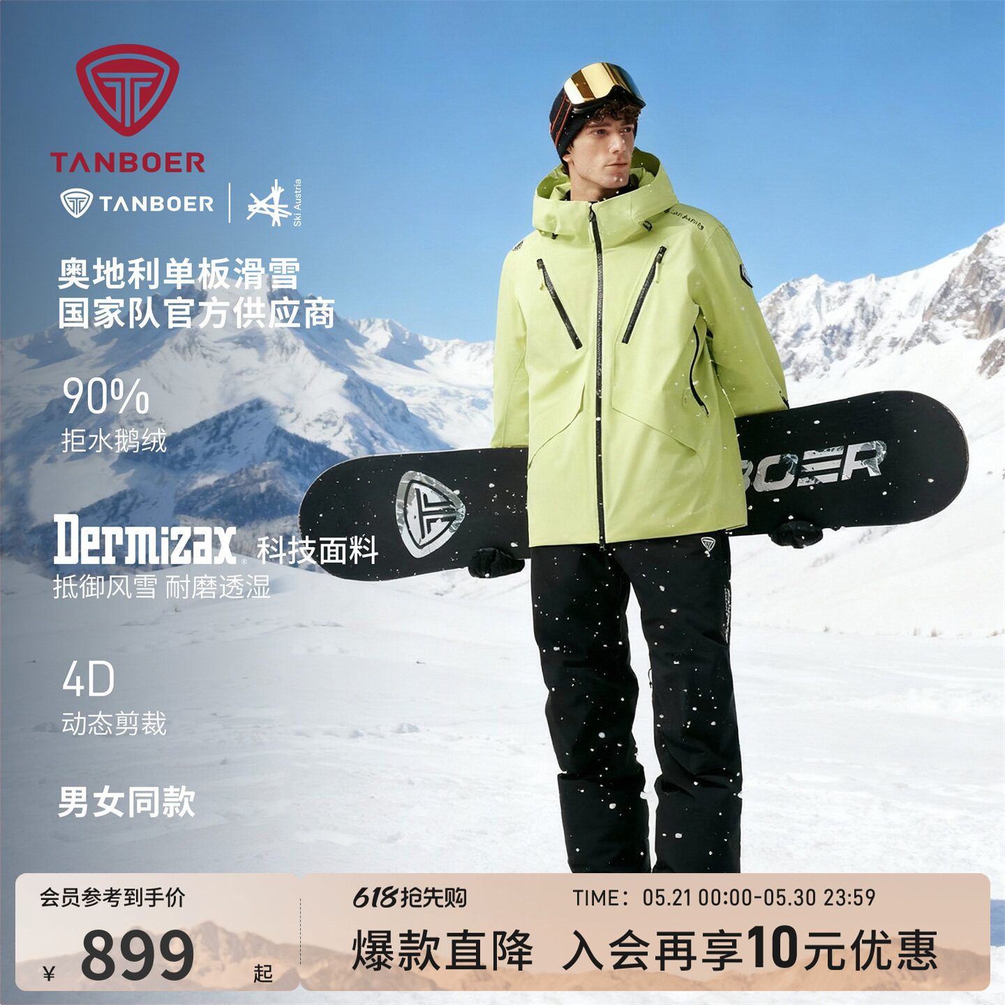 坦博尔冬季羽绒裤男女同款鹅绒裤加厚保暖裤情侣户外防风滑雪裤