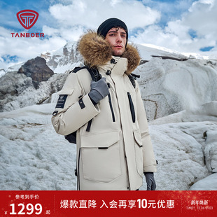 极寒系列 加厚保暖工装 坦博尔冬季 户外大毛领款 羽绒服 男女同款