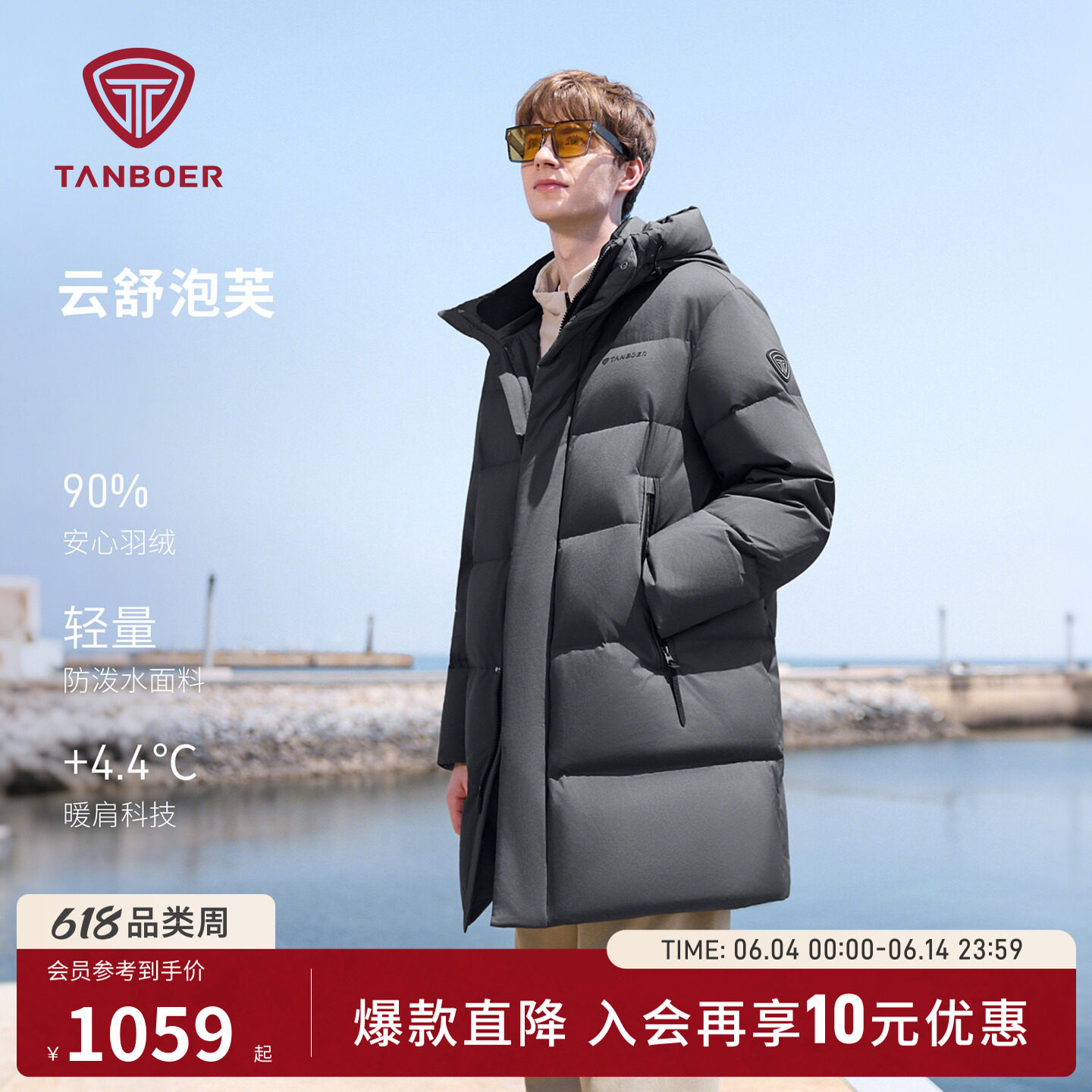 坦博尔冬季连帽泡芙廓形羽绒服男中长款耐脏百搭加厚保暖时尚外套