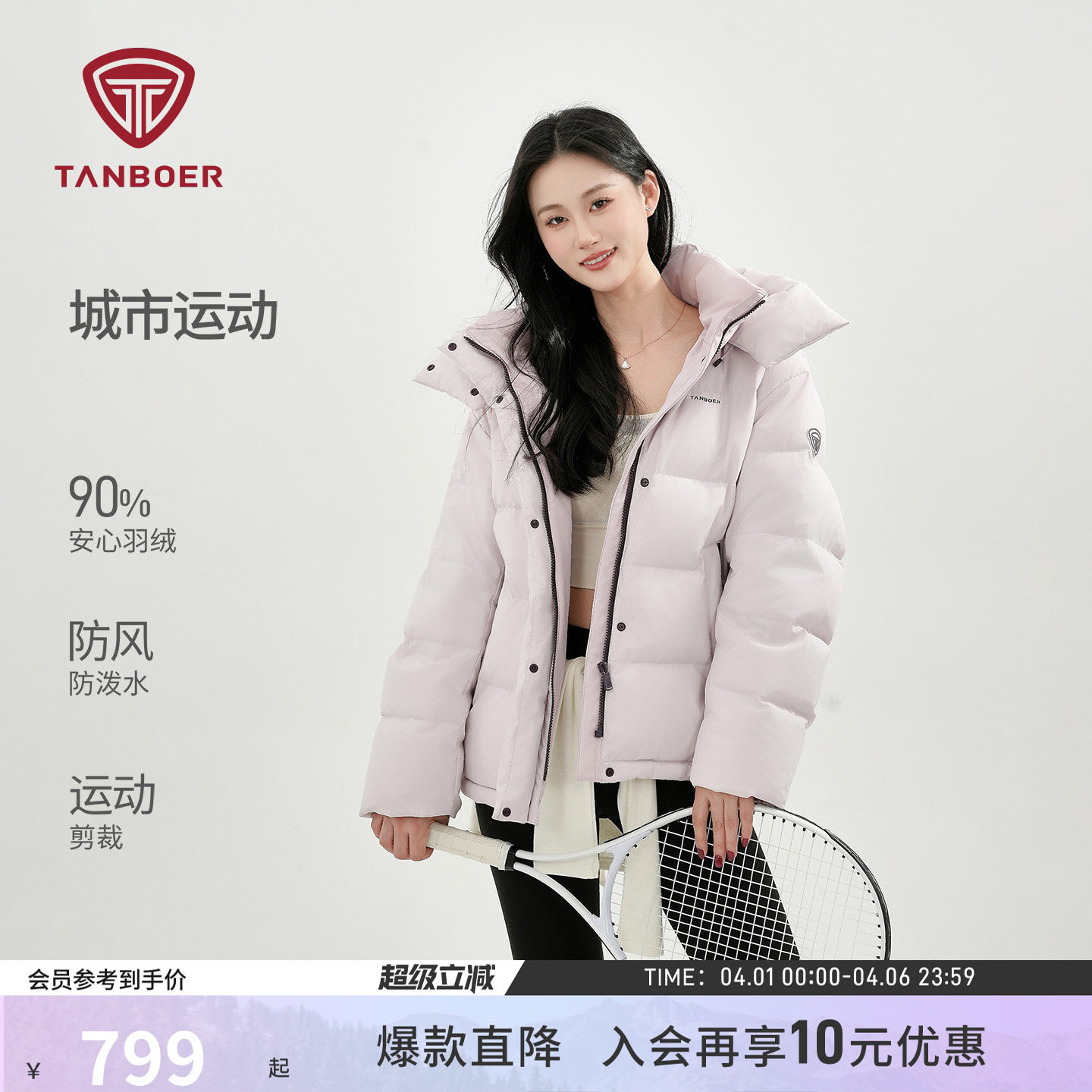 坦博尔25冬季泡芙羽绒服女士短款保暖面包服舒适加厚冬装运动外套