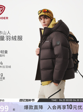 坦博尔25冬季男士户外加厚连帽面包服羽绒服短款耐脏登山舒适外套