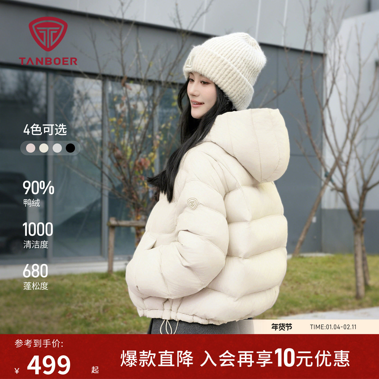 坦博尔25秋冬季新款巨好看羽绒服女短款保暖连帽时尚廓形泡芙外套