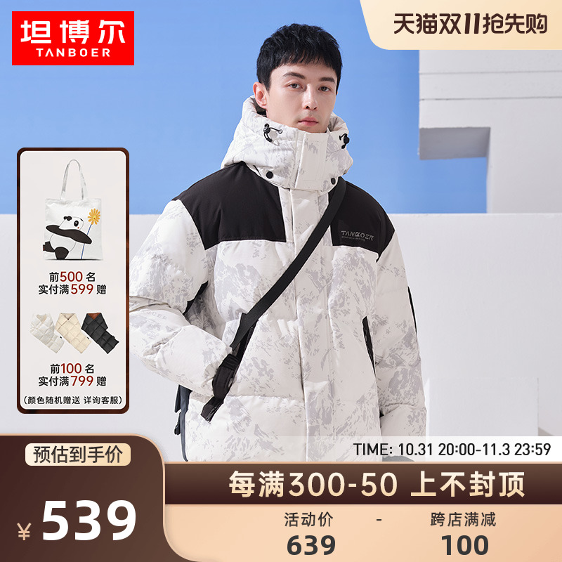 坦博尔22新款羽绒服男加厚可脱卸帽运动时尚拼接秋冬外套TA332367