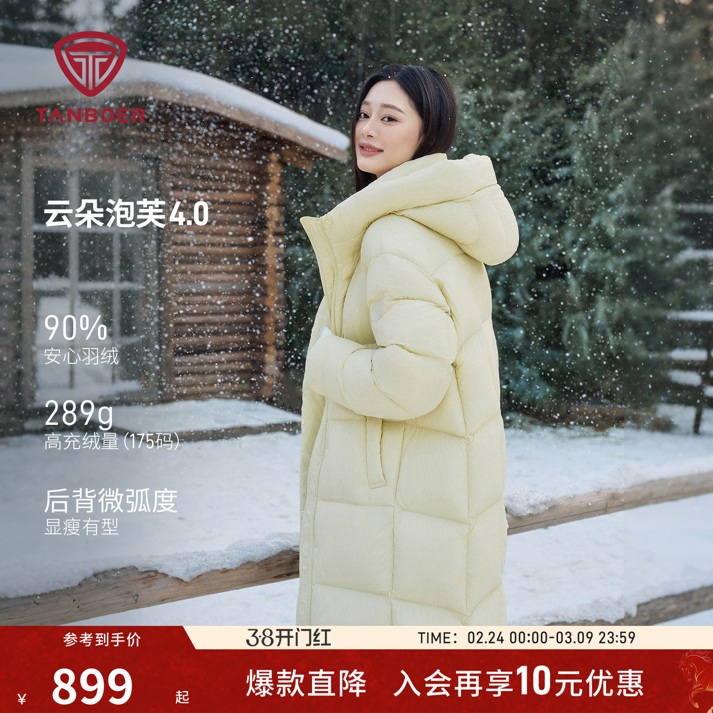 坦博尔冬季女士显瘦过膝长款羽绒服连帽加厚保暖舒适潮流好看外套