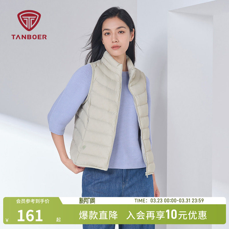 坦博尔秋季轻薄保暖羽绒马甲 女士短款 时尚渐变立领外套内搭上衣