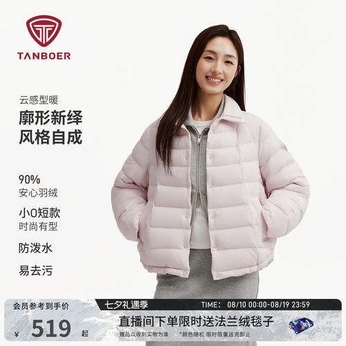 坦博尔26新款轻薄衬衫领羽绒服女
