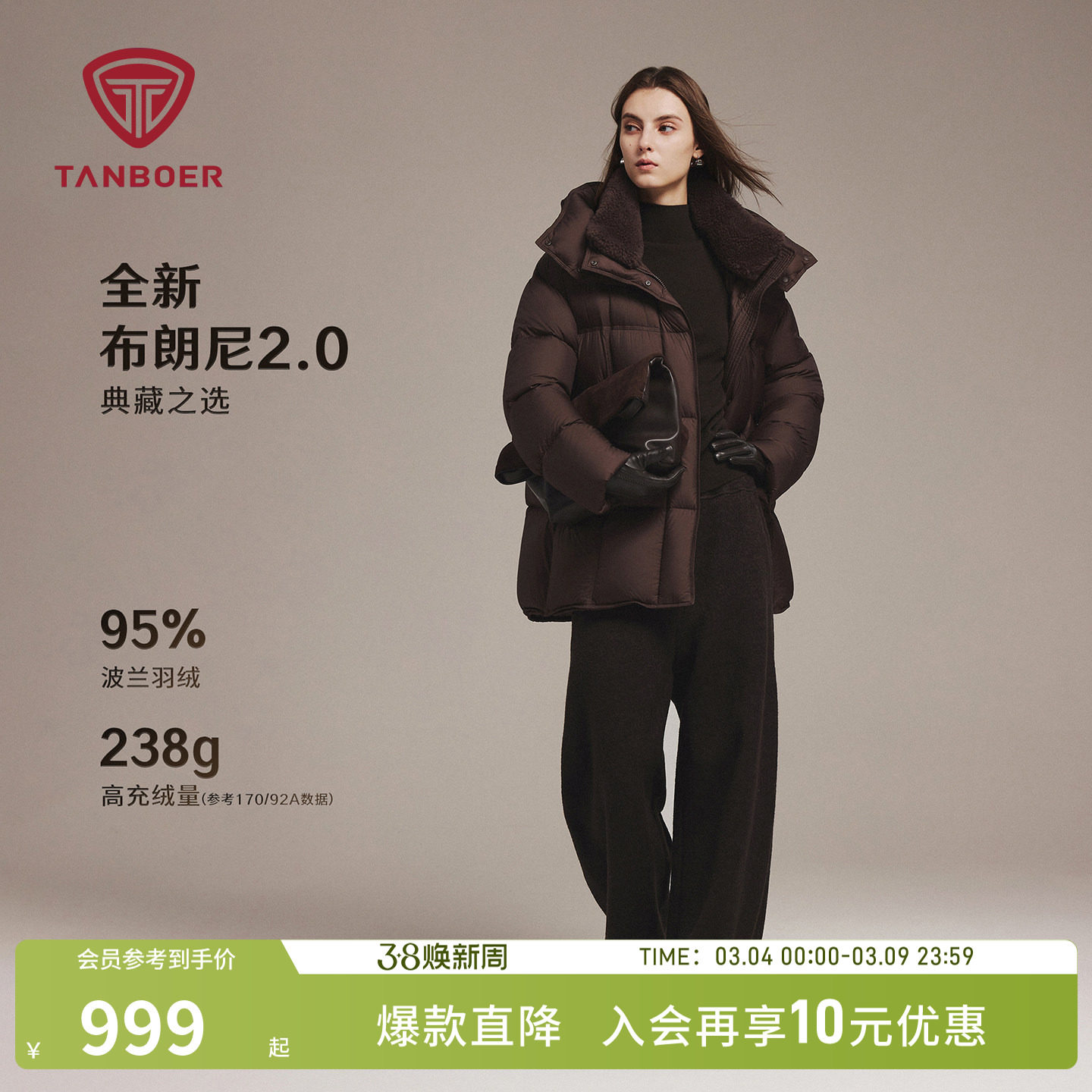 坦博尔25冬季新款布朗尼羽绒服女装高充绒保暖中长款加厚品质外套 - 坦博尔官方旗舰店