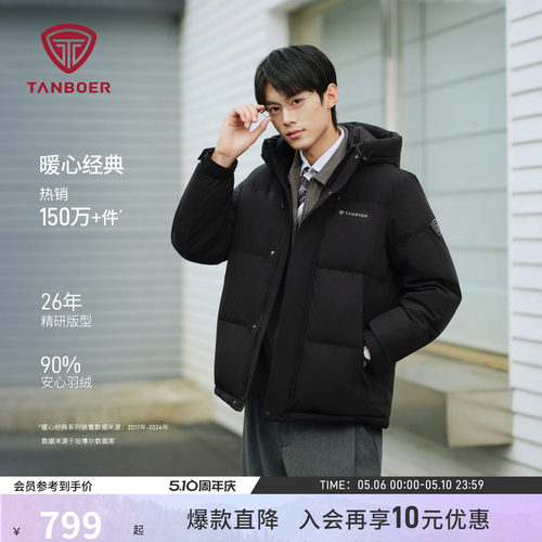 坦博尔秋冬新款羽绒服男士短款