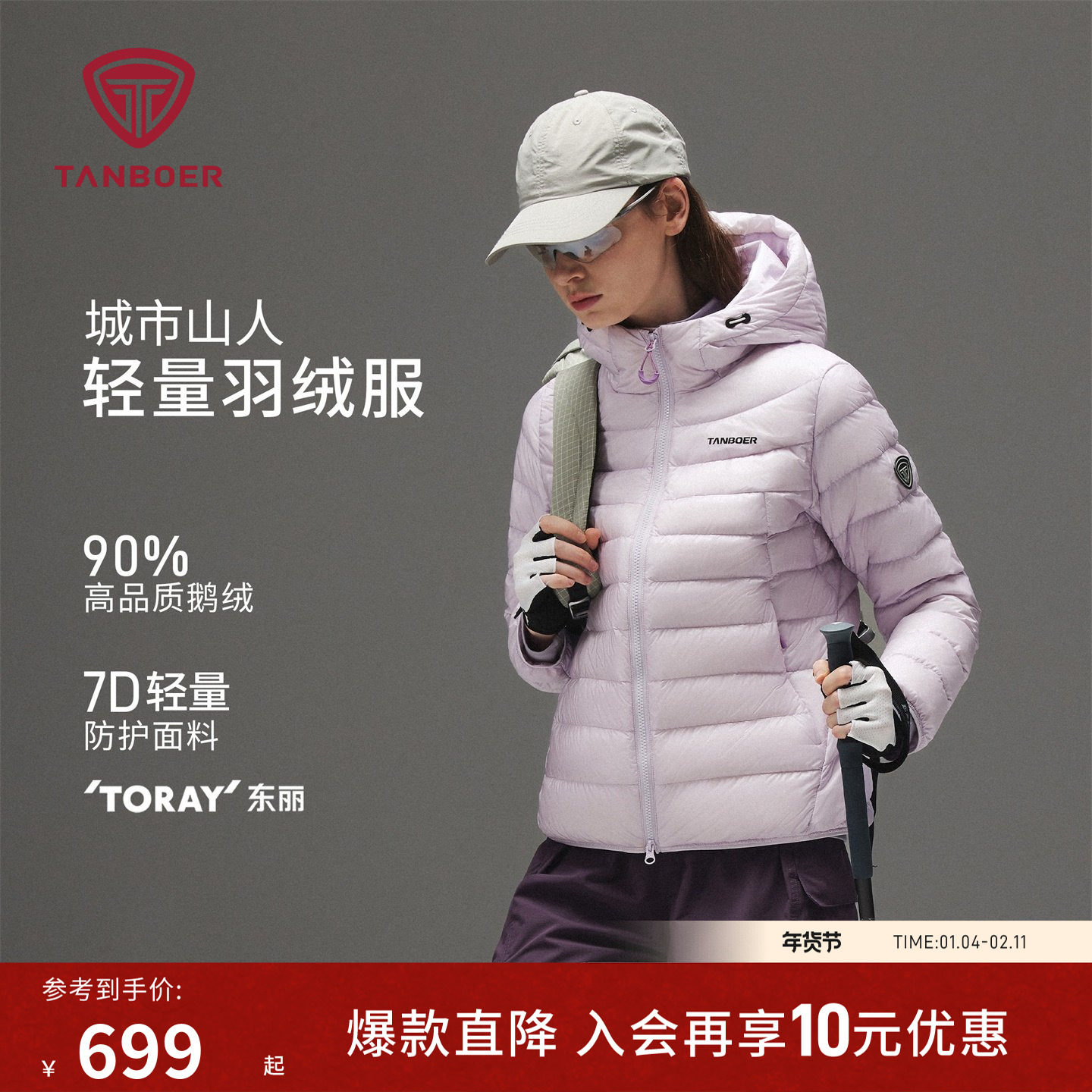 坦博尔25年秋季新款户外轻薄款鹅绒服排骨羽绒服女士短款保暖外套,女装/女士精品,羽绒服,淘宝优惠券,粉丝福利购,淘宝优惠卷