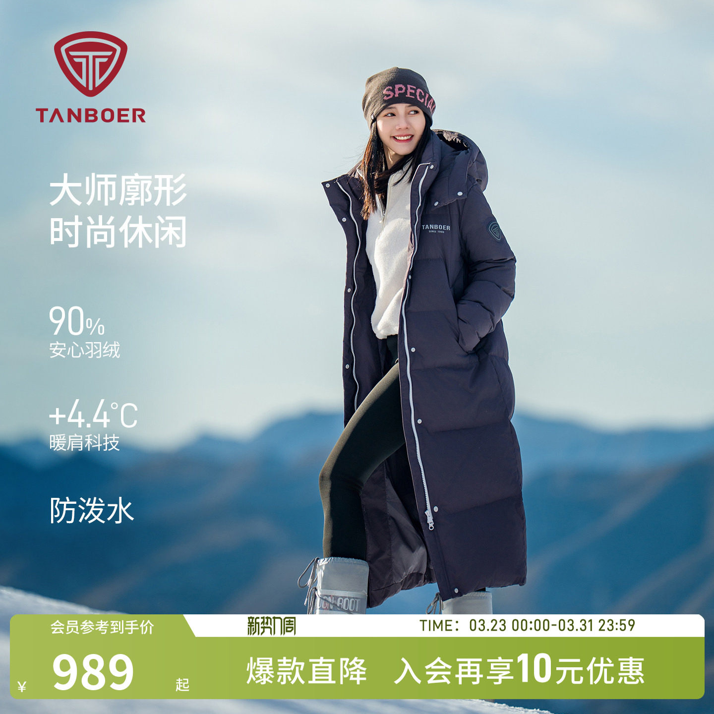 坦博尔25年冬季新款羽绒服女士过膝长款加厚保暖时尚百搭舒适外套