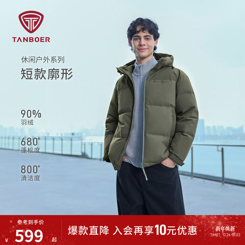 坦博尔休闲户外连帽短款羽绒服男