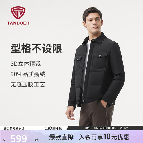 坦博尔高端衬衫鹅绒男士羽绒服