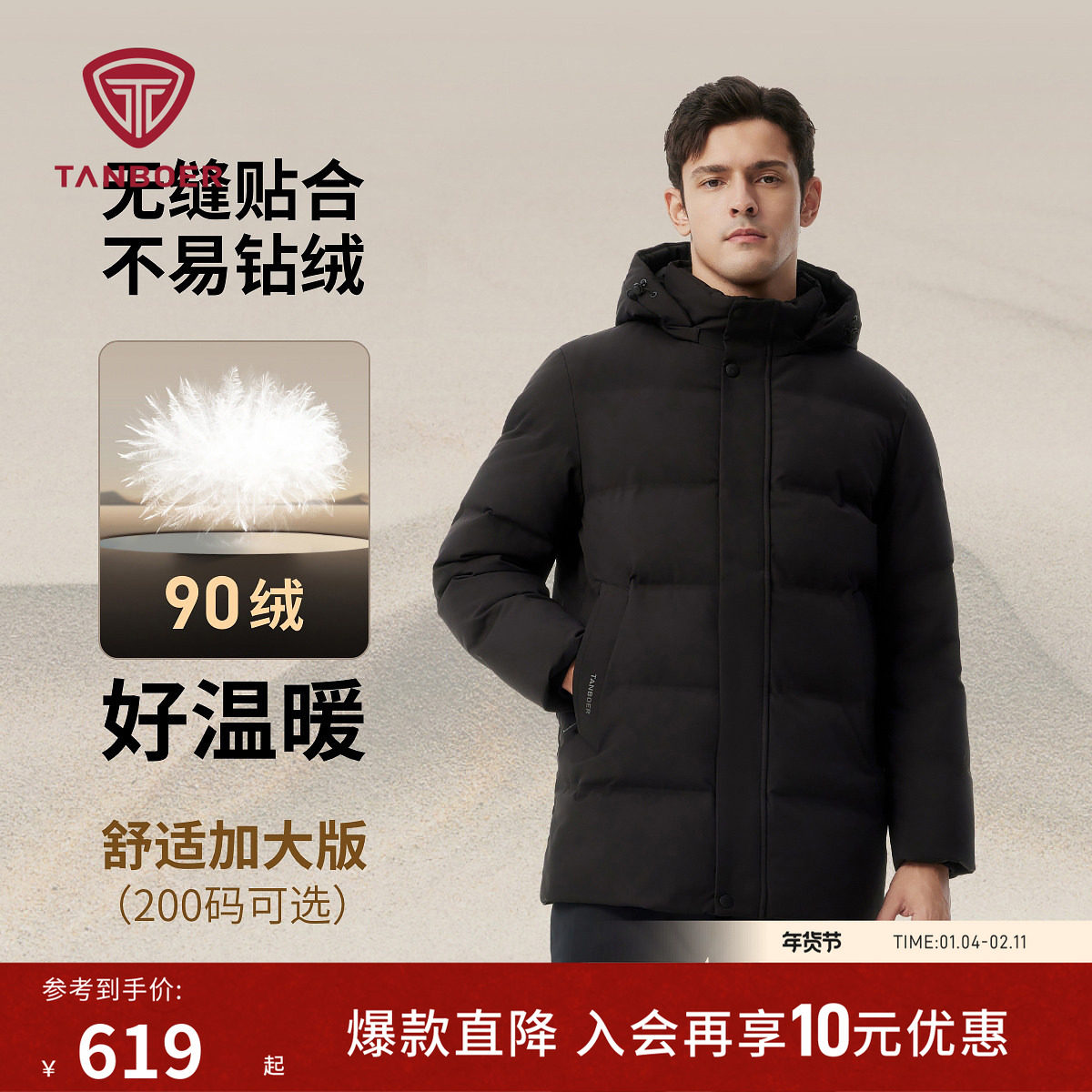 【爆款升级送爸爸】坦博尔冬季羽绒服男装中老年加厚保暖舒适外套